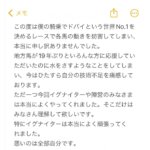 イグナイター陣営がドバイでの妨害行為を謝罪　笹川騎手、馬主、エージェントが謝罪コメントを発表